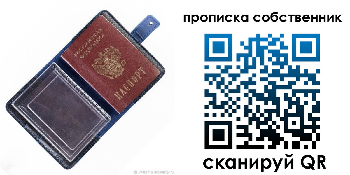 временная регистрация адрес в Красноярском крае