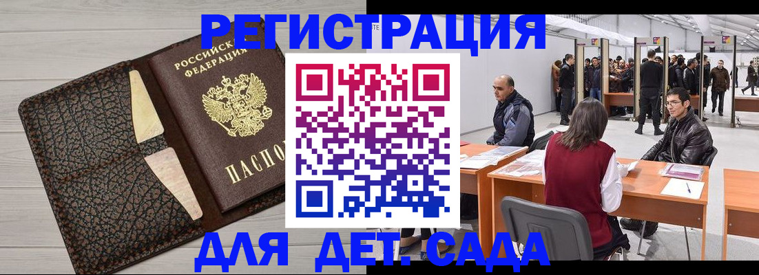 временная регистрация для всех в Красноярском крае