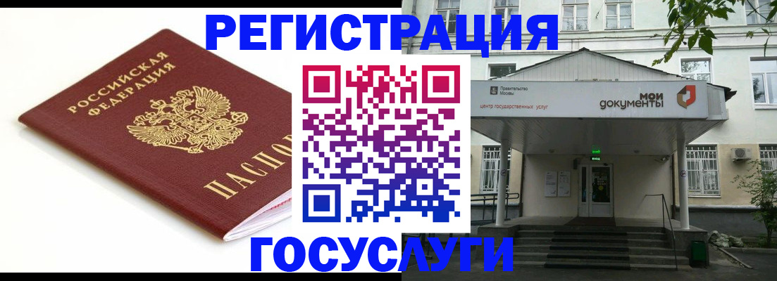 временная регистрация купить в Красноярском крае
